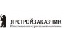 Ярстройзаказчик