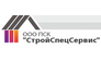 ПСК СтройСпецСервис