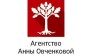 Агентство Анны Овченковой