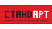 СтандАрт Принт