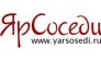 ЯрСоседи